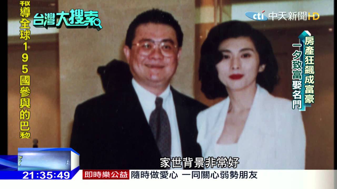 2015.12.12台灣大搜索／「富豪犯下滅門血案」　猶如花蓮五子案翻版