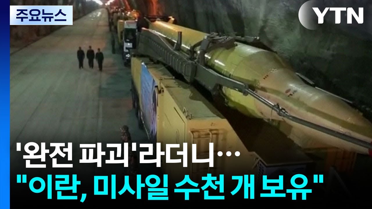 '완전 파괴'라더니...