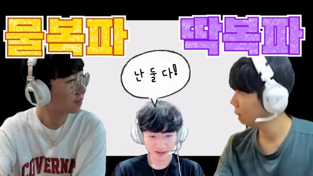 룰러 특) 물복 좋아함 | 룰러 피넛 쵸비 리헨즈