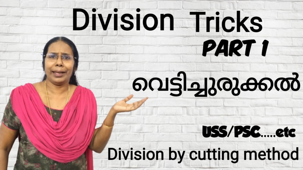 Division Tricks Vettichurukkal Basic Maths #Divisionbycuttingmethod#PSCtips&tricks  #ganithamadhuram