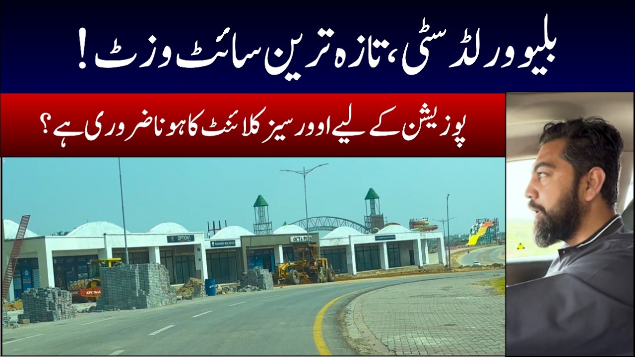 Blue World City | Site Visit |Development Status | Possession Update | Latest News | Low Cost Plots
