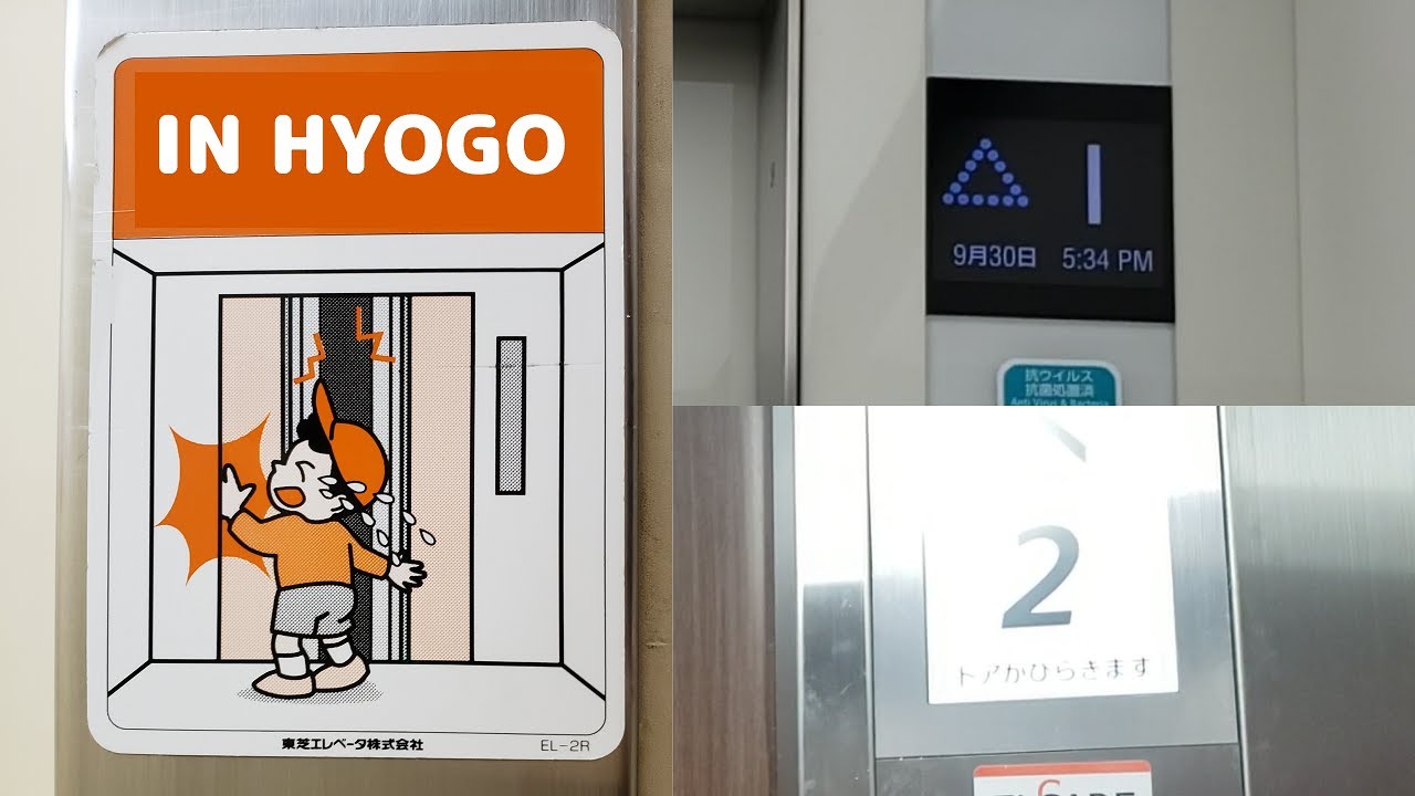 エレベーターのグルメレース in　HYOGO【Japanese Elevator MAD part1】