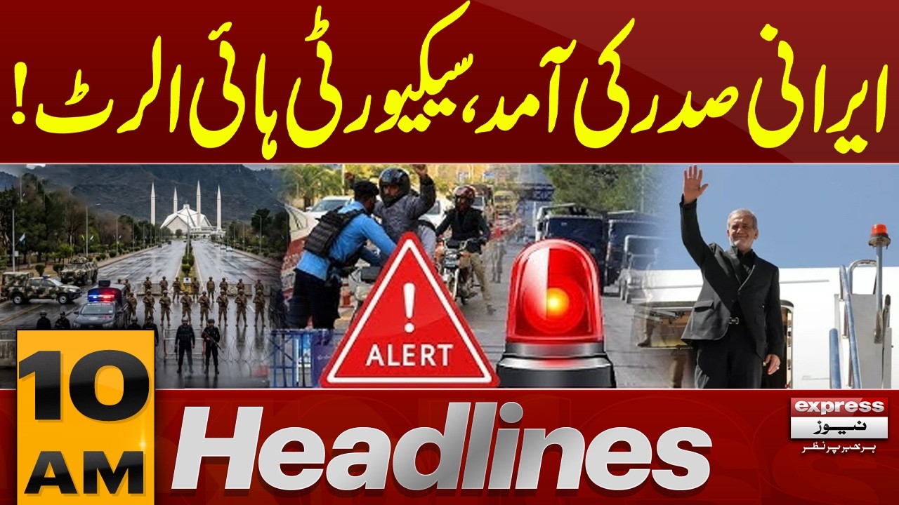 Iranian President&rsquo;s Arrival in Pakistan: Security Placed on High Alert | 10 AM Headlines