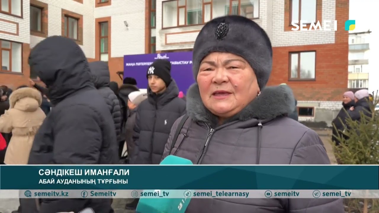 Пәтер кілті табыс етілді