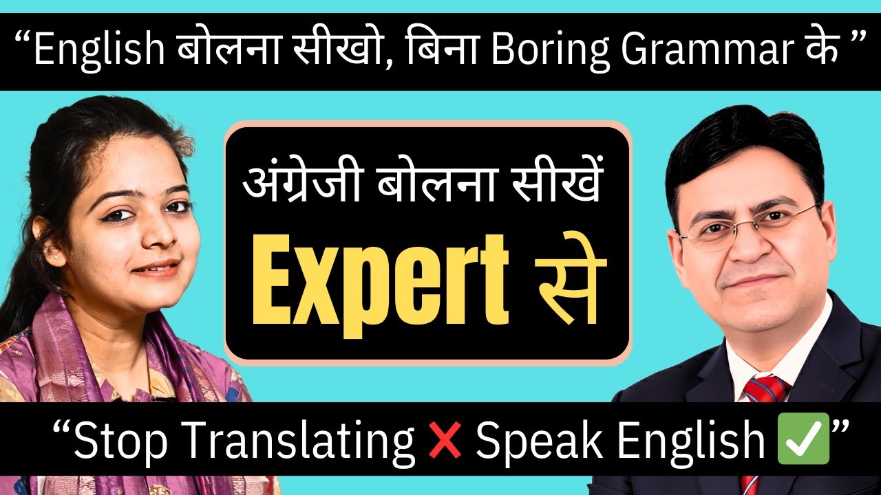 Beginner to Speaker: English Course for Indians