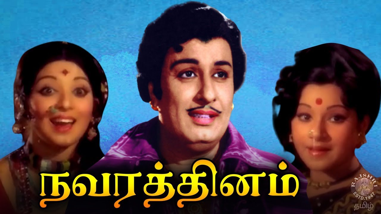 Navarathinam Tamil Full Movie | நவரத்தினம் | MGR, Latha, Jayachitra