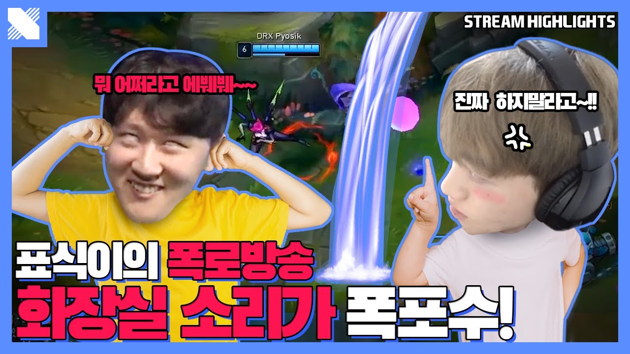 ??? : 진짜 봇듀오 밉상이야! | DRX 서포터 케리아 | 거침없이 DRX | DRX