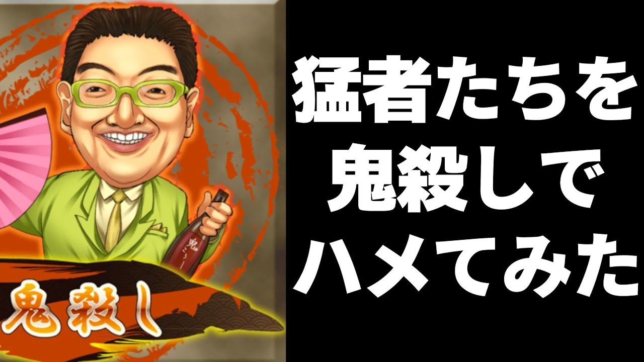 【第1回】将棋ウォーズの猛者たちに鬼殺しが通用するか検証してみた