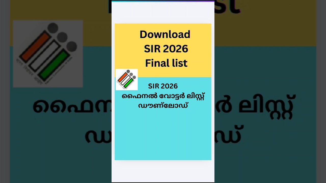 download sir 2026 final list | download sir 2026 voter list