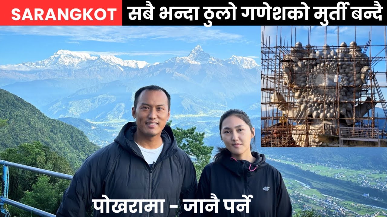 🌅 SARANGKOT SUNRISE || Pokhara Ko Best View
