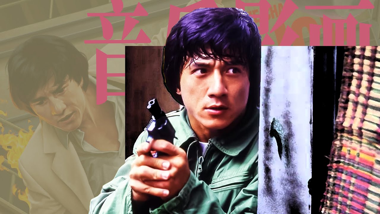 警察故事系列（1-6）电影摄影&经典动作场景 Amazing Action Shots in Jackie Chan‘s Police Story 1-6 megamix