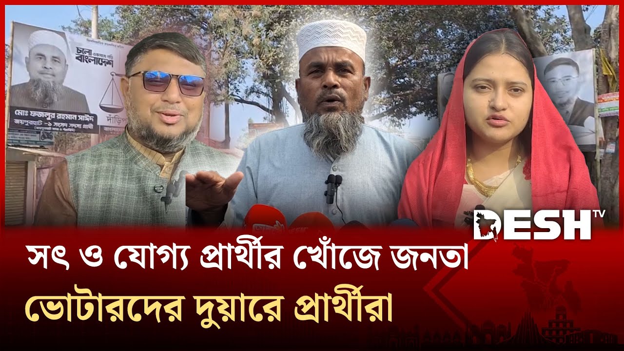 জমে উঠেছে জয়পুরহাট-১ আসনেই নির্বাচনী প্রচারণা