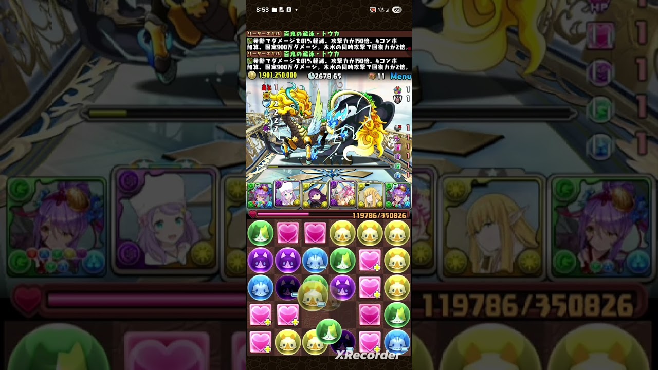【風雲チャレンジ】LF水着トウカ👙光寄せ！【パズドラ】