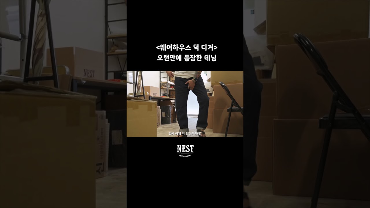 웨어하우스 덕디거 (feat. 본쿠라, 풀카운트) #8