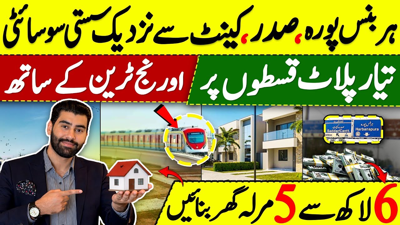 Ready Plots on Installments in Lahore? 3, 5 & 10 Marla Houses | Monthly Installments