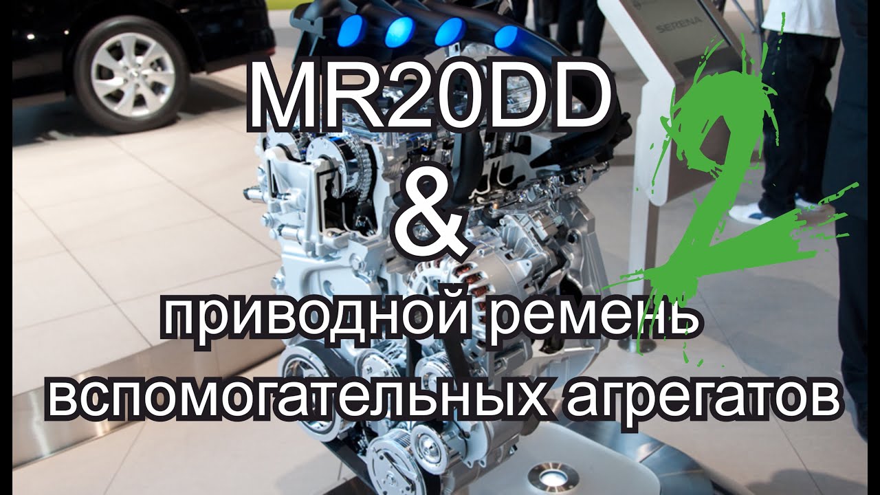 Замена приводного ремня вспомогательных агрегатов 2