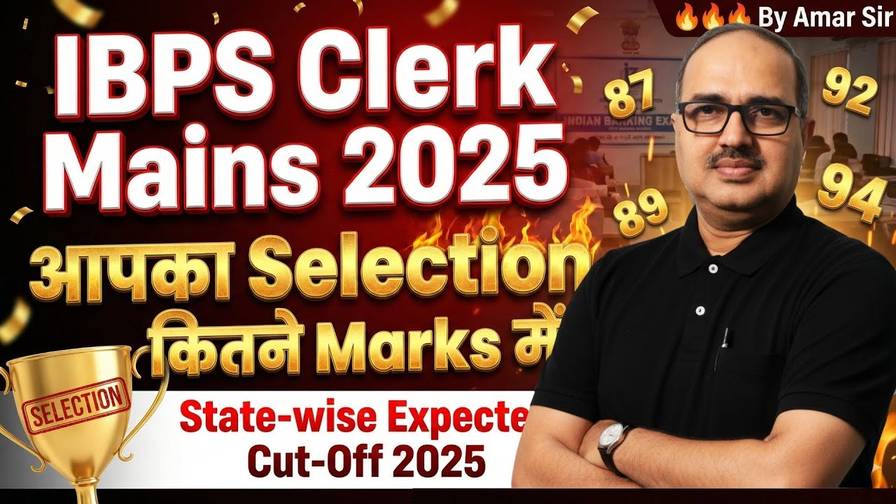 IBPS Clerk Mains 2025 🔥 आपका Selection कितने Marks में होगा? | State-Wise Expected Cut-Off |Amar Sir