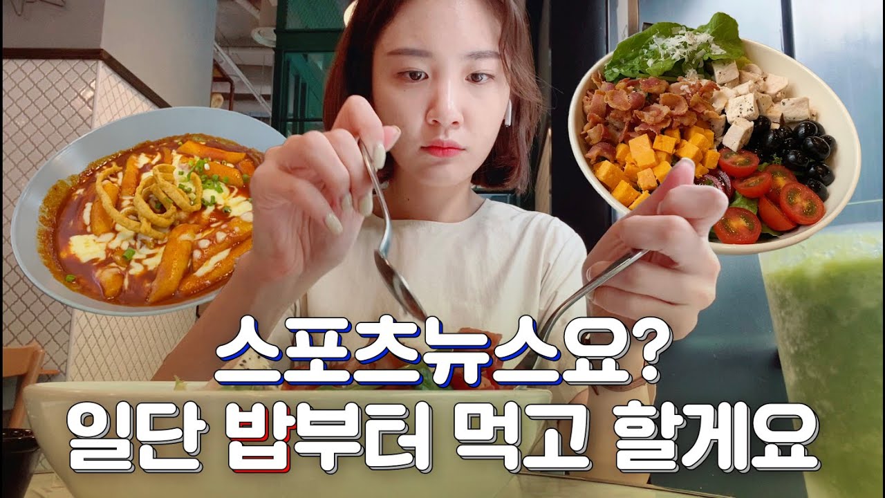 밥심으로 일하는 아나운서의 저녁근무 브이로그ㅣ#MBC 직장인 브이로그 이영은 아나운서