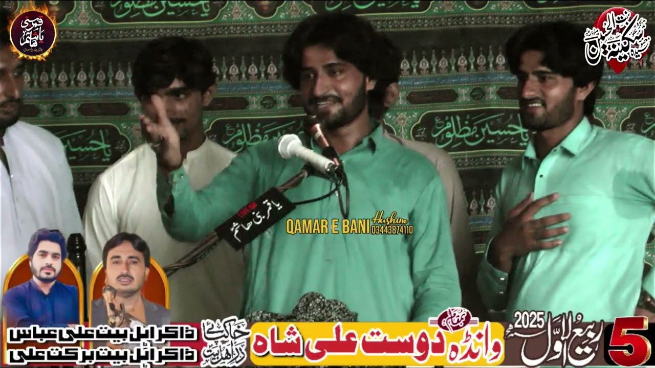Zakir Syed Saleem Abbas shah Bukhari #5rabiulawal Wanda Dost Ali Shah #2025 #majlis #100k #azadari 