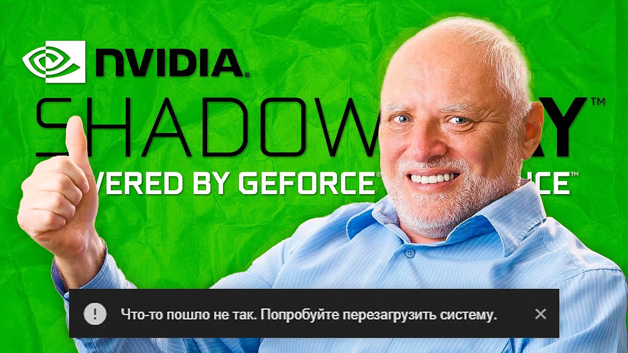 Я ПОЧИНИЛ NVIDIA SHADOWPLAY 😁