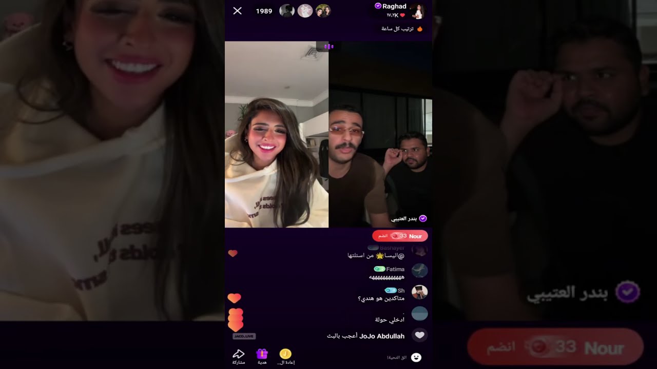 بث رغد الكويتية مع بندر العتيبي وملاحي وام زياد ومشاعل وصيته اليوم كامل🔥16 سبتمبر 2025