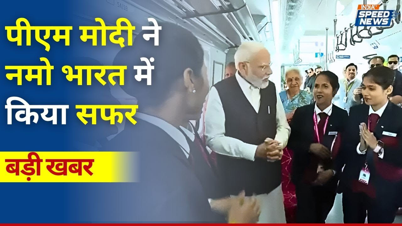 PM Modi ने किया Namo Bharat में सफर | Delhi-Meerut Rapid Rail | Rapid Train | CM Yogi | Top News
