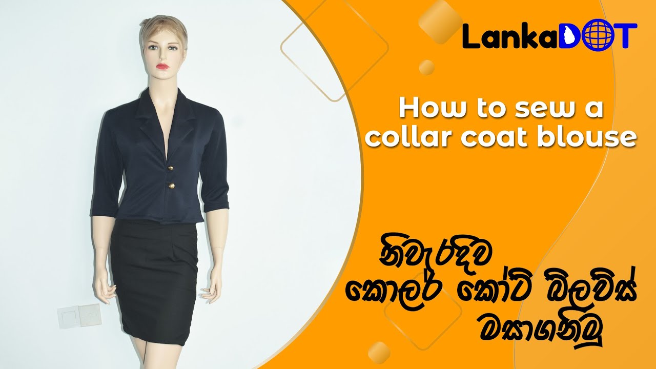 How to sew a collar coat blouse | Online Sewing Class | කොලර් කෝට් බ්ලව්ස් එක | LankaDOT