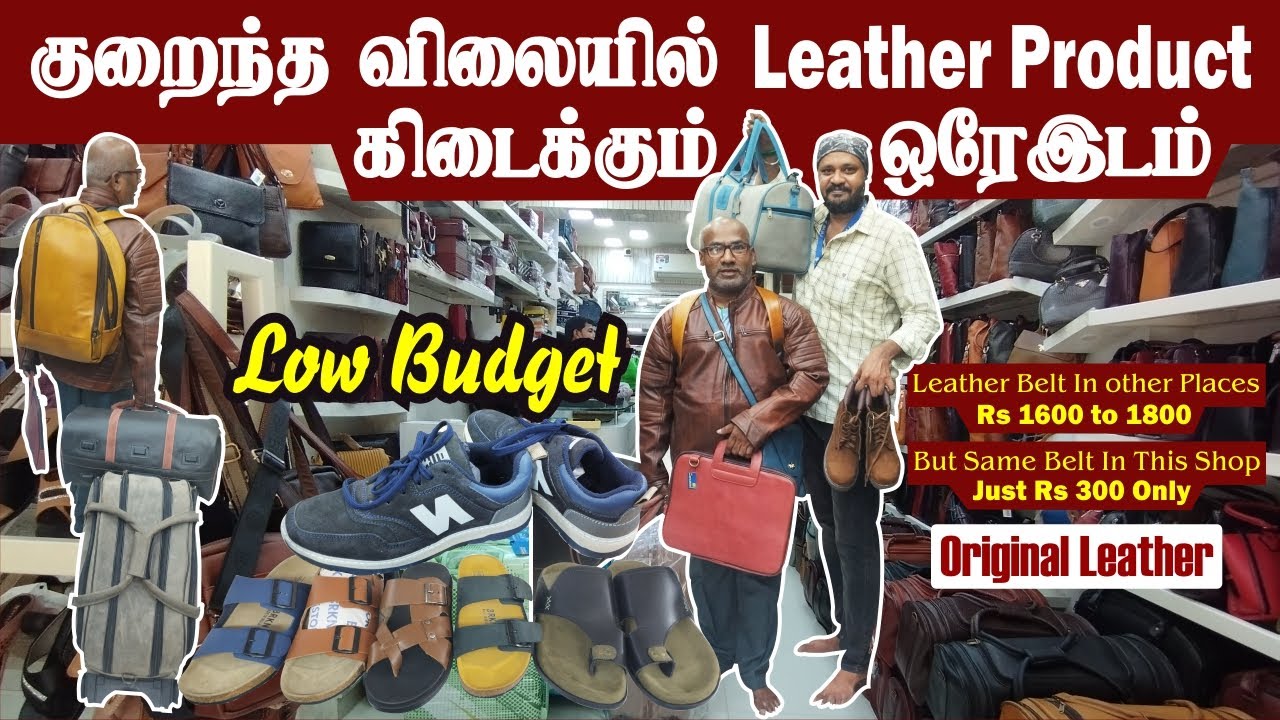 Low cost leather products in one place @anbumarimuthuvlogs