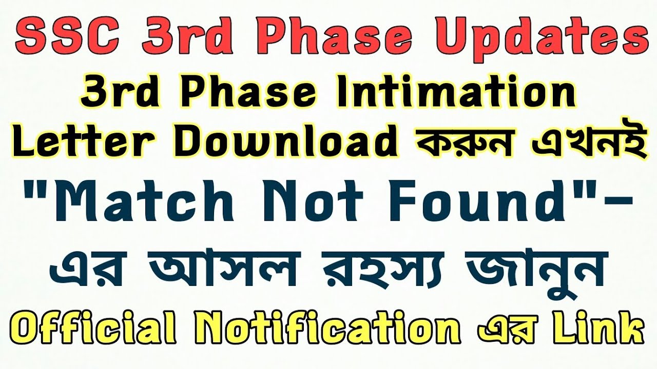 WBSSC 3rd Phase Intimation Letter Download || Upper Primary 3rd Phase Updates || WBSSC || #Career365
