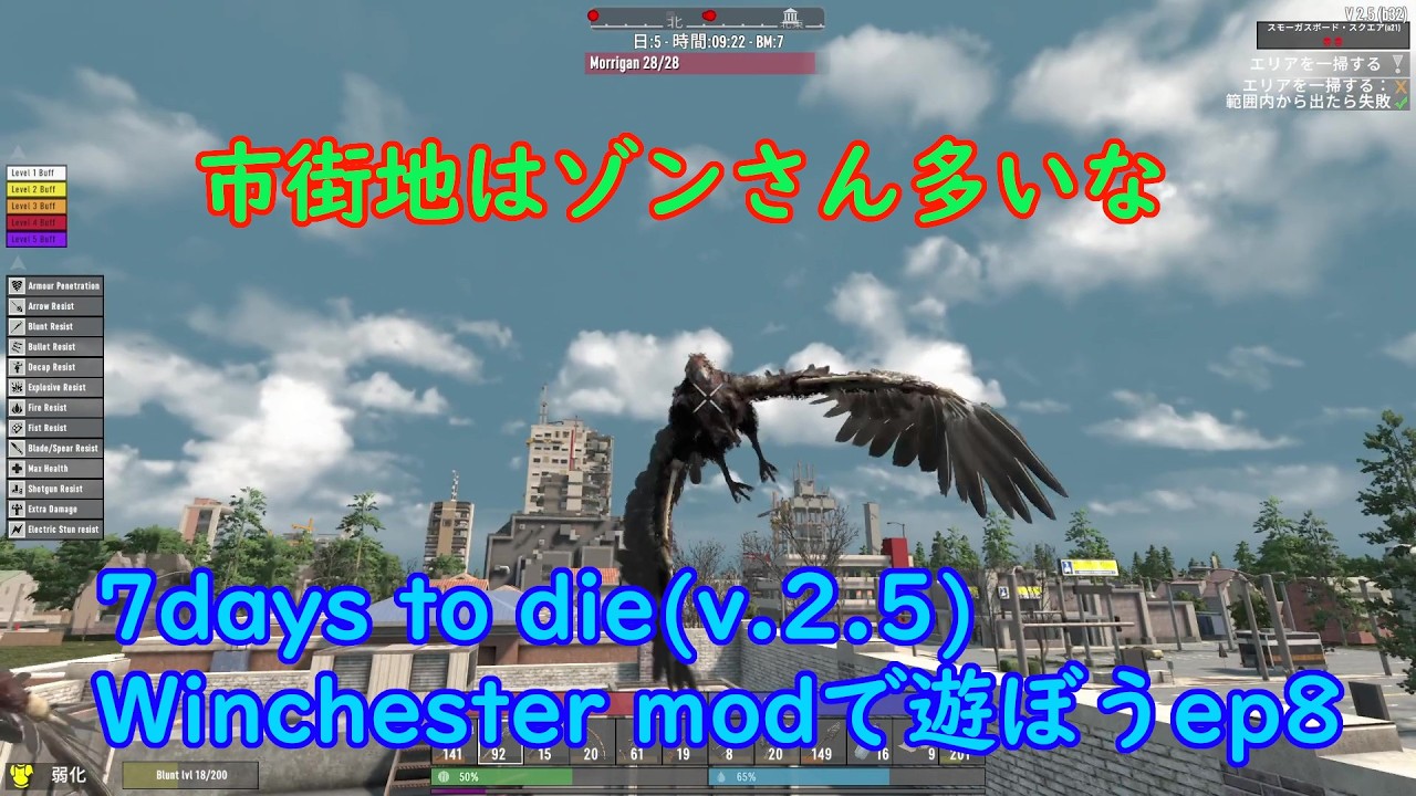 7days to die(v.2.5)　Winchester modで遊ぼうep8