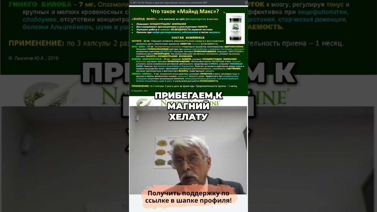 Студентам и пожилым: лучший нейропротектор для памяти! #shorts