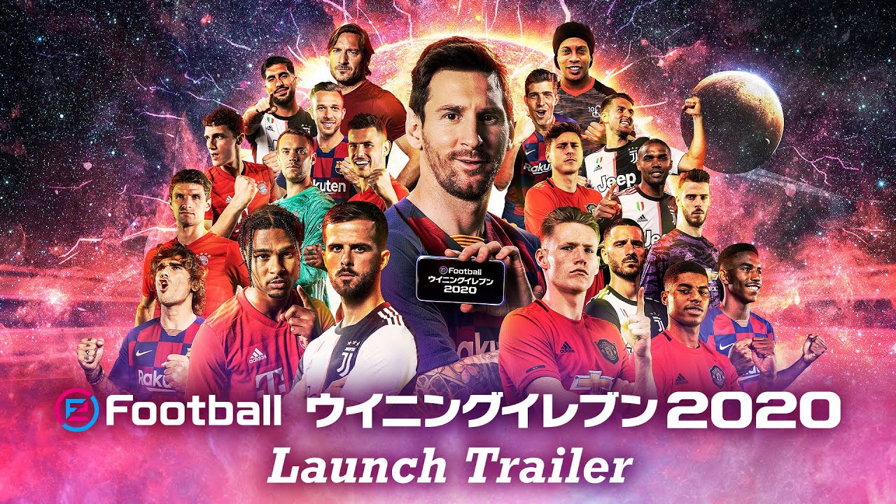 【公式】 eFootball ウイニングイレブン 2020（モバイル） / ローンチトレーラー