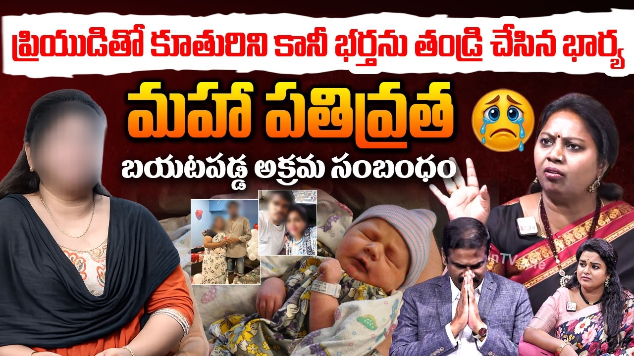 PADMAVYUHAM NEW EPISODE | Dr. Kalyan Chakravarthy | Advocate Ramya | BEST MORAL VIDEO | SumanTV