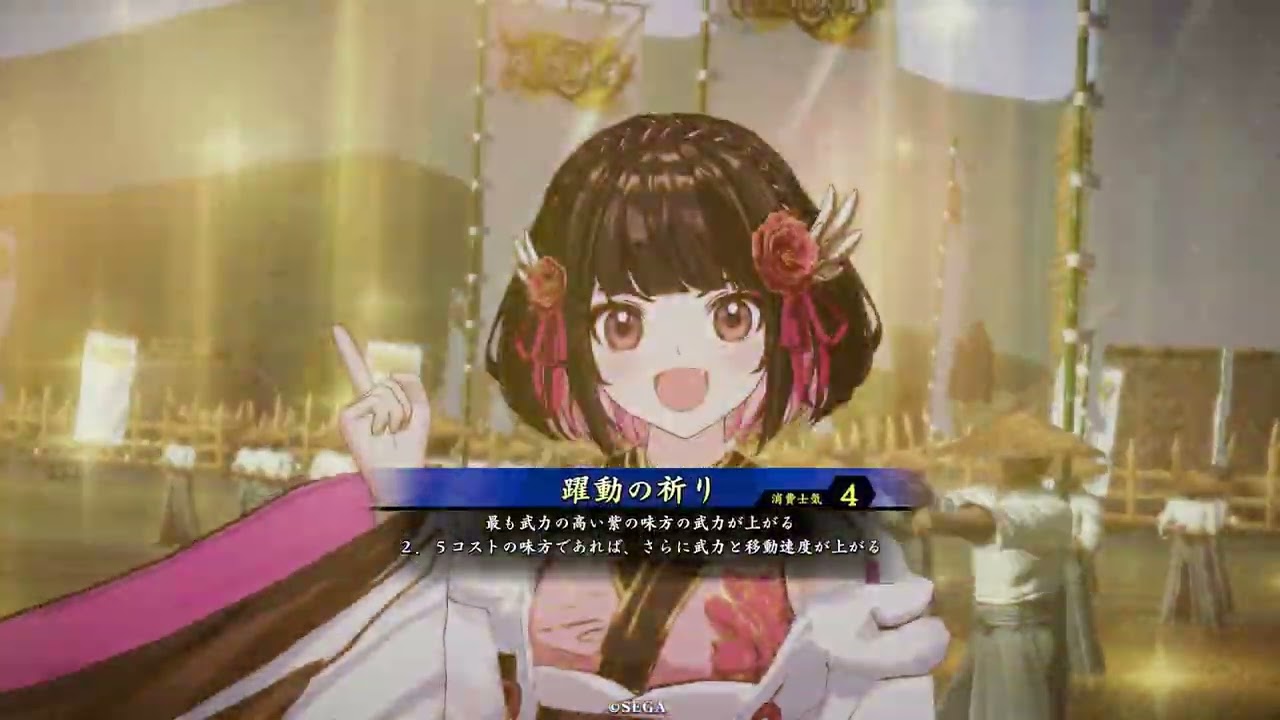 【英傑大戦】4枚劉邦・曹参VS5枚祇園女御・安倍晴明