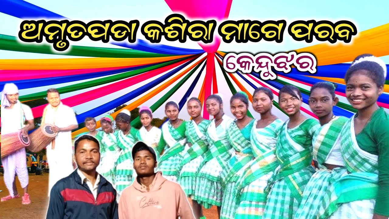 Amrut Pada Kasira Mage Porob//Amrut pada Mage porob//Patah sahi Mage Porob//Bandia Star Vlogs 