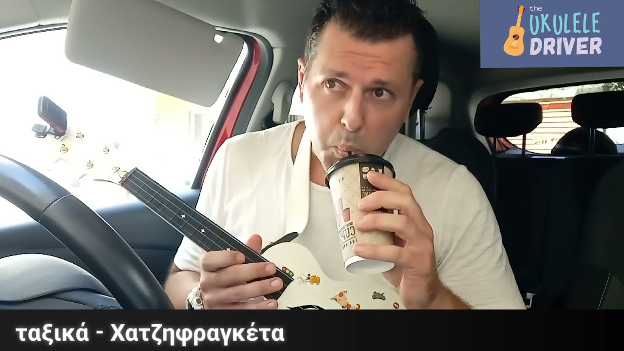 Γιουκαλίλι Τραγούδια 