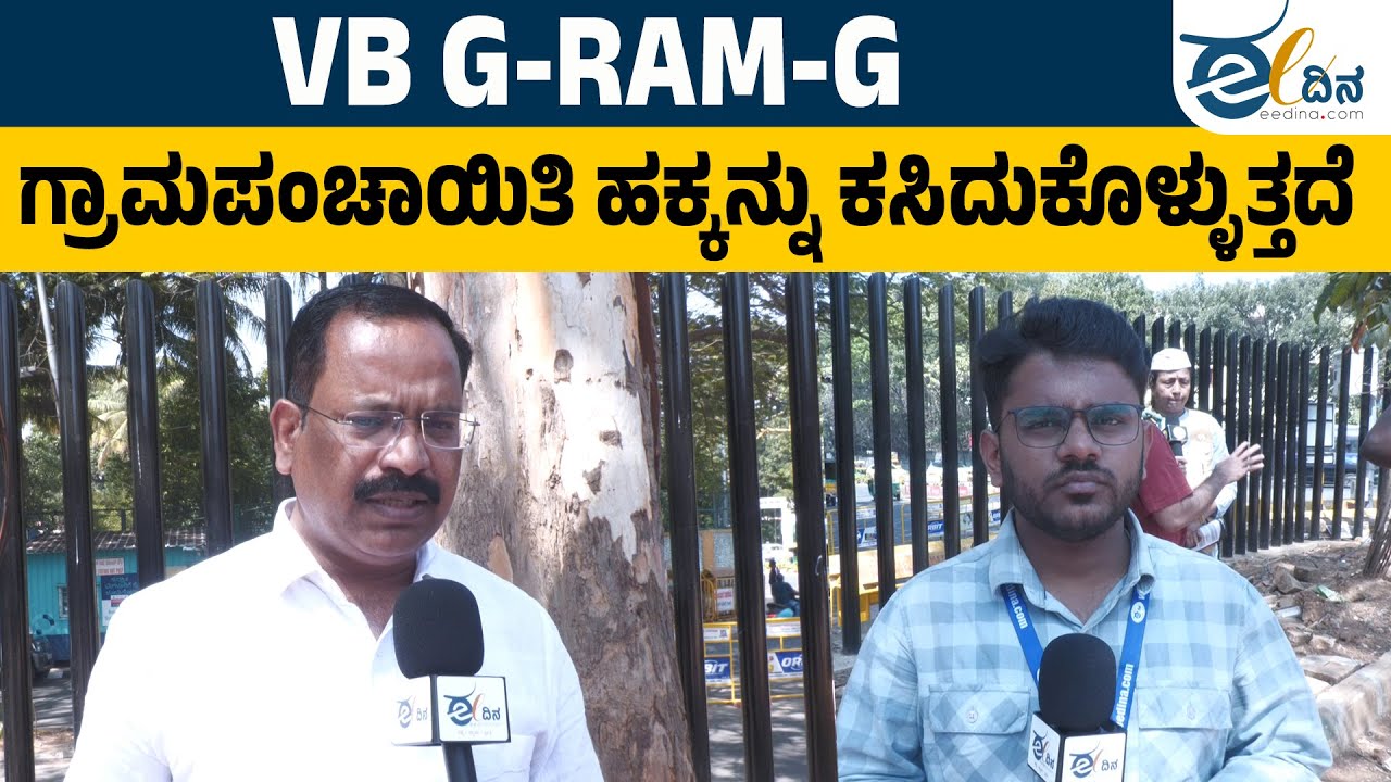 VB G-RAM-G ಮೂಲಕ ಕಾರ್ಮಿಕರನ್ನು ಪೂರೈಸುವ ಏಜೆನ್ಸಿ ತೆರೆಯುತ್ತಾರೆ | Modi