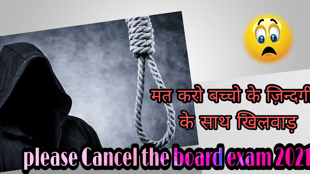 Please Help the students 🙏🙏 . Cancel Board exam 2021
