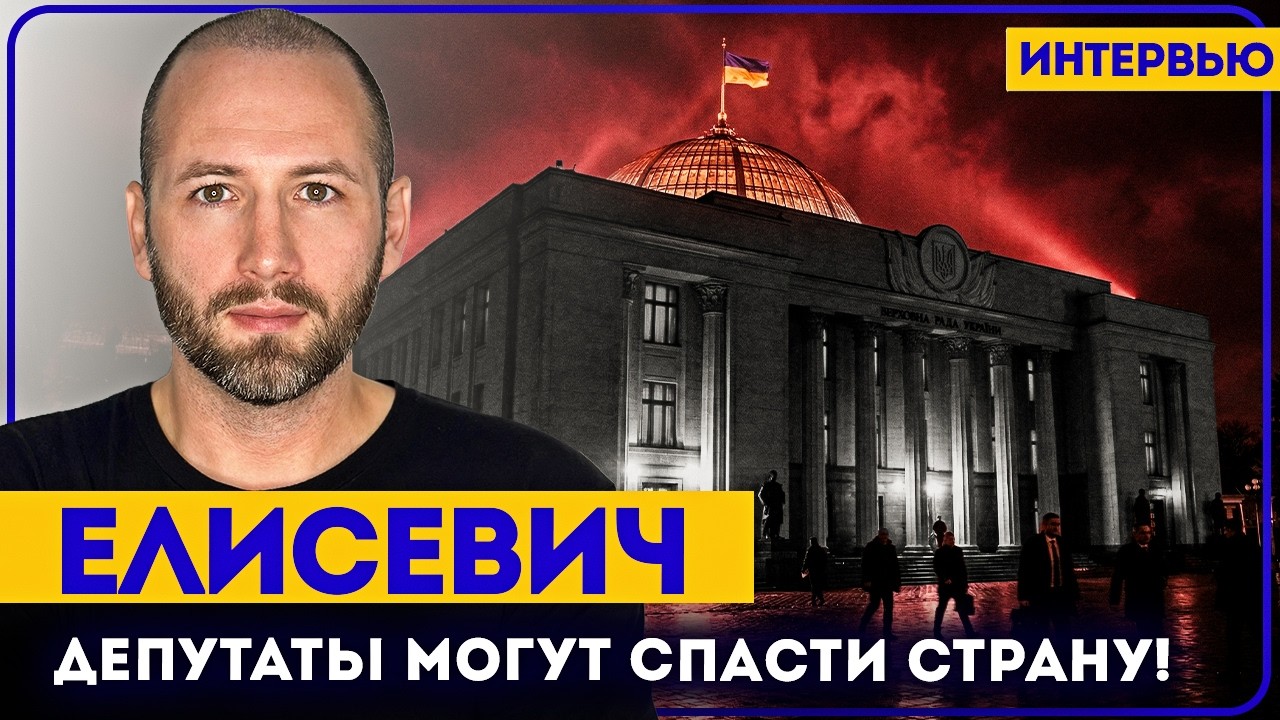 Денис ЕЛИСЕВИЧ: Женщины в ТЦК &mdash; это сигнал, что за вас уже планируют взяться.