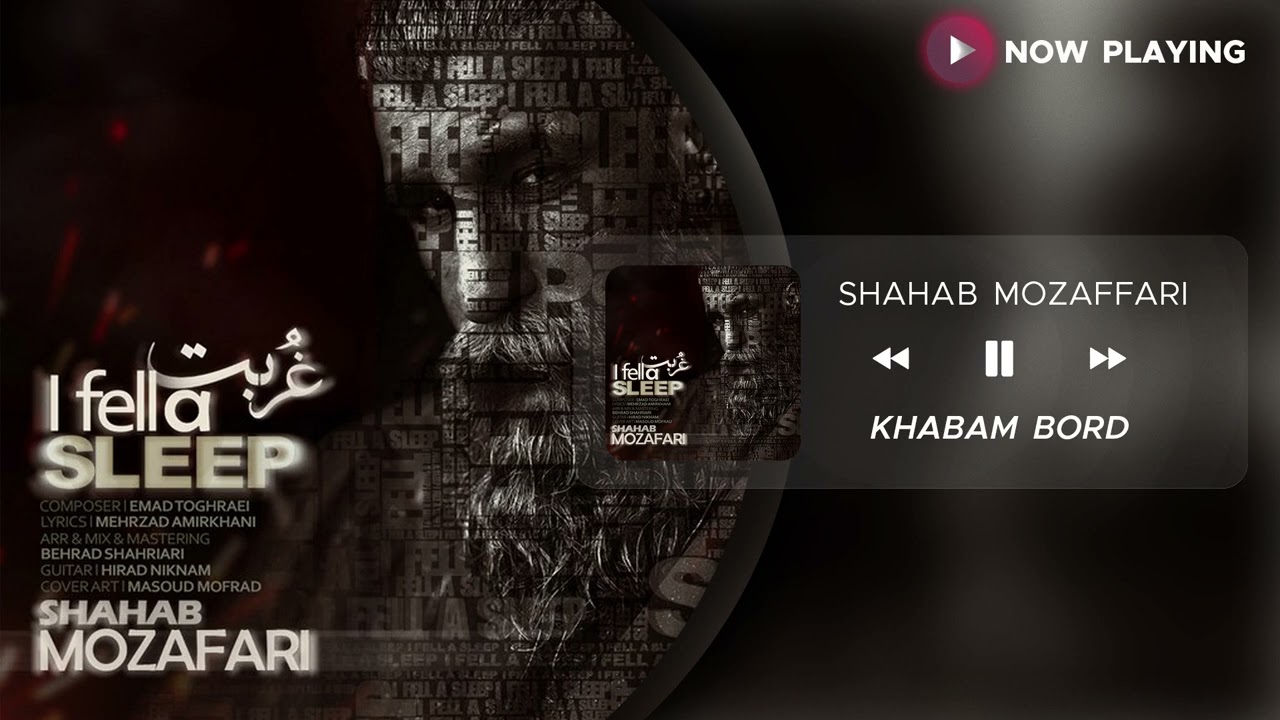 Shahab Mozaffari - Khabam Bord ( شهاب مظفری - خوابم برد )