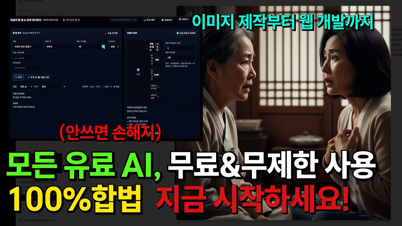 AI 돈주고 쓰고 있다면 이렇게 해보세요. 무료로 사용할 수 있습니다!