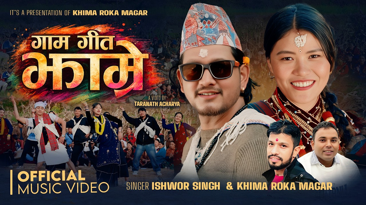 Gam Geeta Jhamre - Ishwor Singh - Khima Roka Magar - Shiva Akheli - New Nepali Tipycal Song - 2082