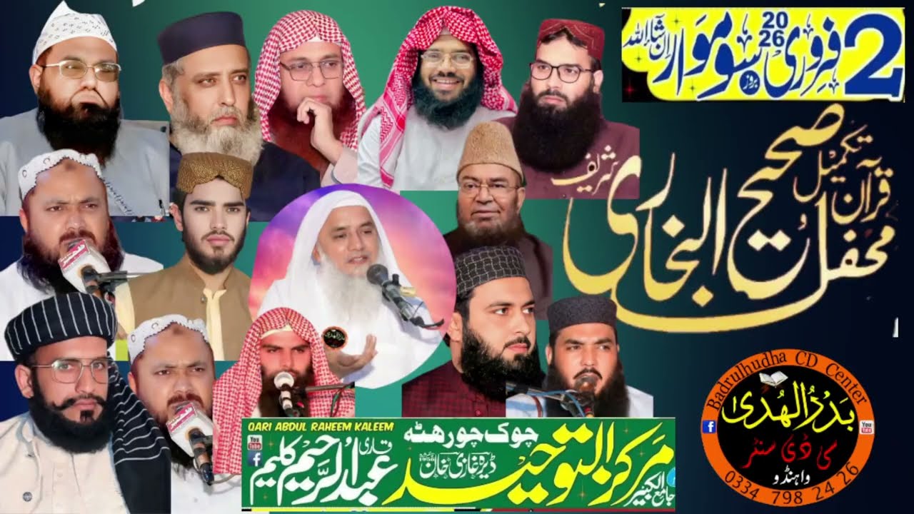 Molana Altaaf ur Rehman Shakar beautiful khutba at D G Khan 02/02/2026
