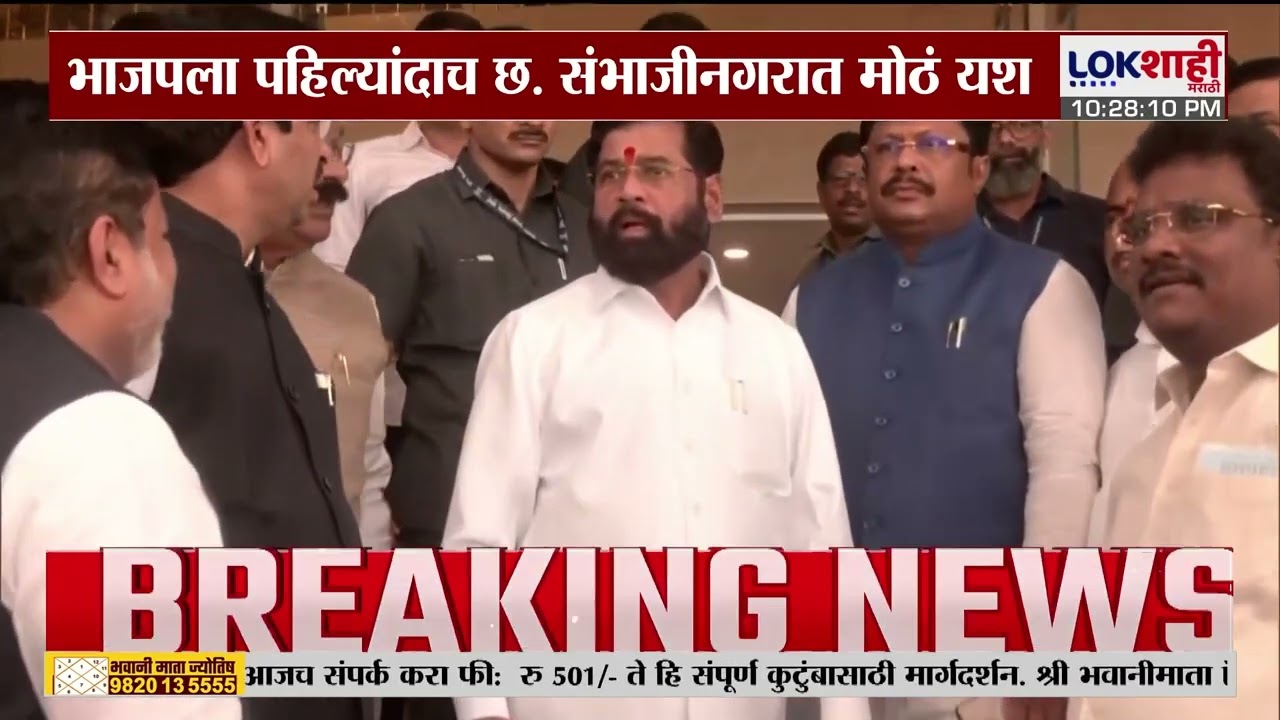 Lokshahi Marathi Special Report | ठाकरेसेनेचे 'संस्थान' भाजपकडून 'खालसा'