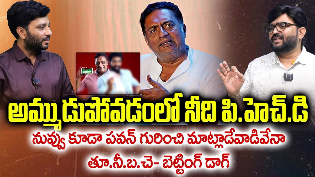 నువ్వు కూడా పవన్ గురించి మాట్లాడేవాడివేనా | Janasena cader Fire On Prakash Raj | Kiran Tv News