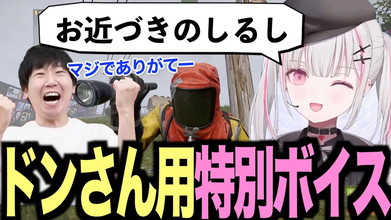 【VCR RUST】空澄セナさんの特別ボイスを貰って大喜びのドンピシャ【三人称/空澄セナ】