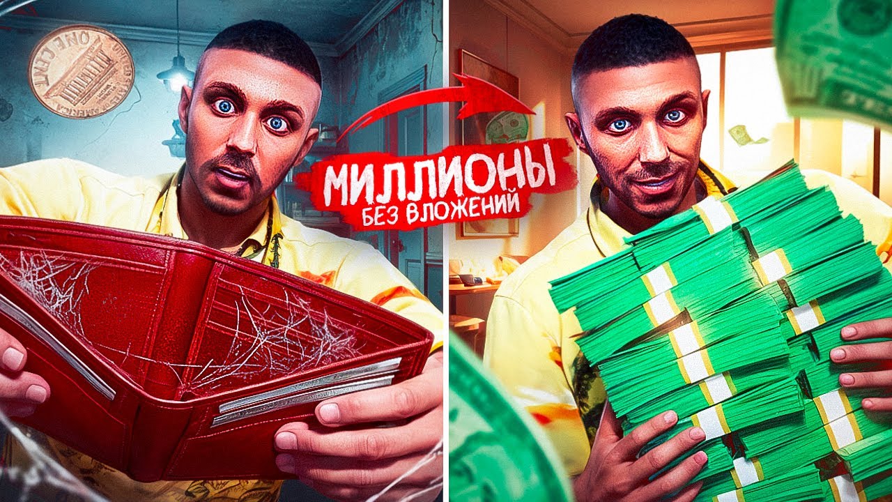 Заработал МИЛЛИОНЫ С БАЛАНСОМ НОЛЬ &mdash; Путь с 0 до 100КК #2 в GTA5 Majestic RP