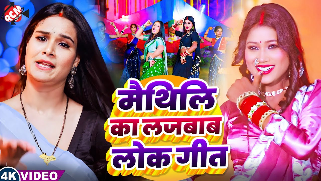Top 10 सुपरहिट मैथिलि वीडियो | #Suman Sona | #Rajnish Singh| Top 10 Hit #Maithili Song 2026
