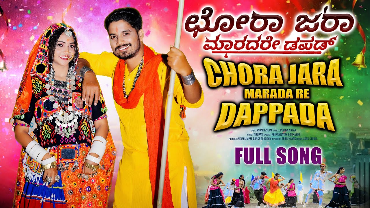 CHOORA JARA MAARADA RE DAPPADA FULL VIDEO SONG | Banjara New Song 2025 | Sagar Pawar & Sejal Chavan