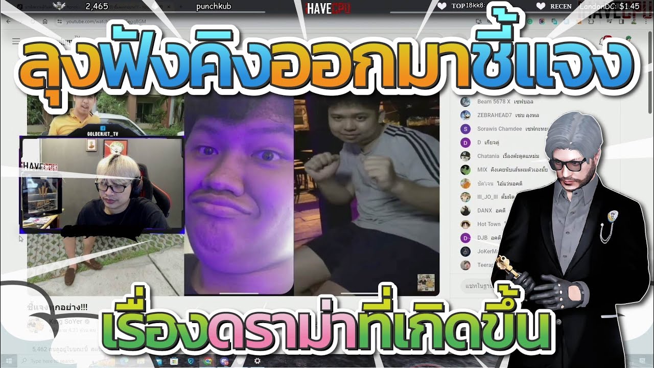 ลุงแม็คฟัง King SoYer ออกมาชี้แจงเรื่องดราม่าที่เกิดขึ้น | GTA-V